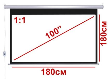 Экран для проектора 100" 1:1 180*180см с электроприводом и ДУ купить в Москве по недорогой цене