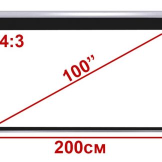 Экран для проектора 100" 4:3 200*150см с электроприводом и ДУ купить в Москве по недорогой цене
