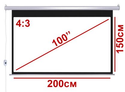 Экран для проектора 100" 4:3 200*150см с электроприводом и ДУ купить в Москве по недорогой цене
