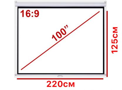 Экран для проектора 100" 16:9 220*125см настенно-потолочный рулонный купить в Москве по недорогой цене